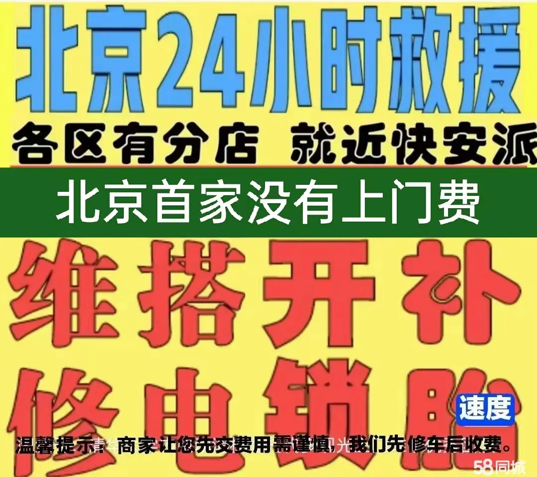 西藏附近店修自行车修补换轮胎安组装电瓶车摩托上门维修搭电激活
